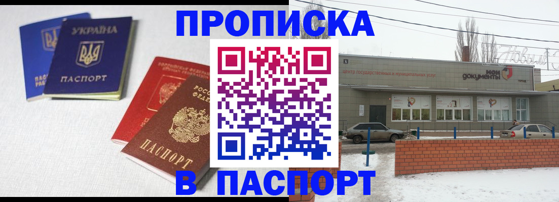 пропишу в квартире в Ивдели