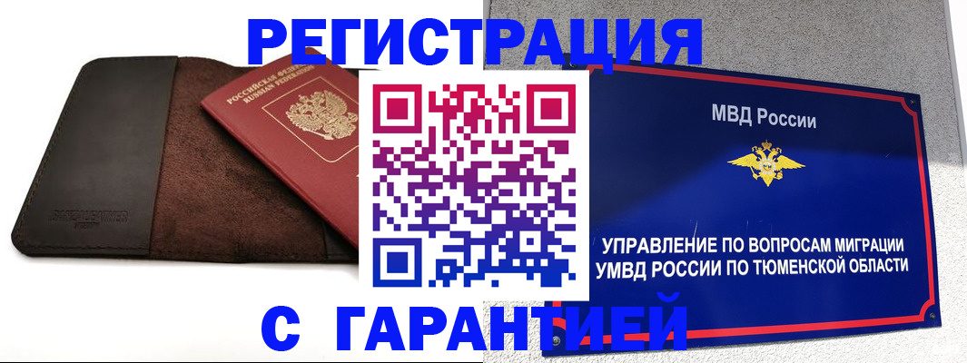 где прописаться в Ивдели