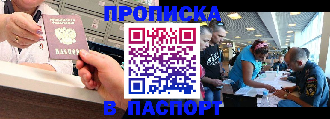 временная регистрация 2025 в Ивдели